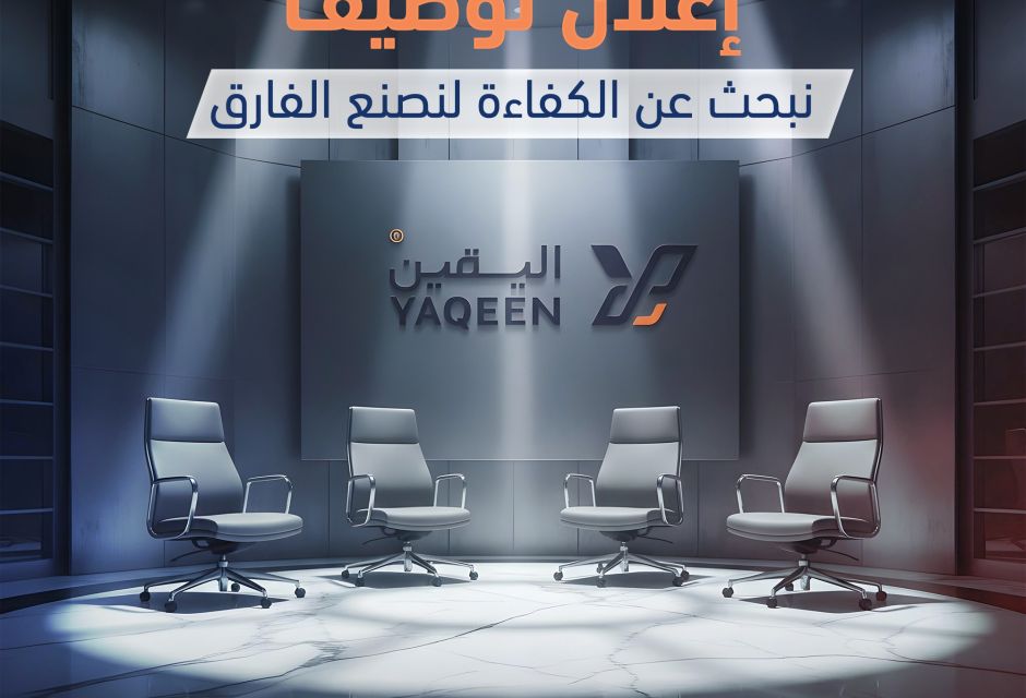 إعلان توظيف 2 613120410 907905511910285 6949231014821501156 n 9dab4614